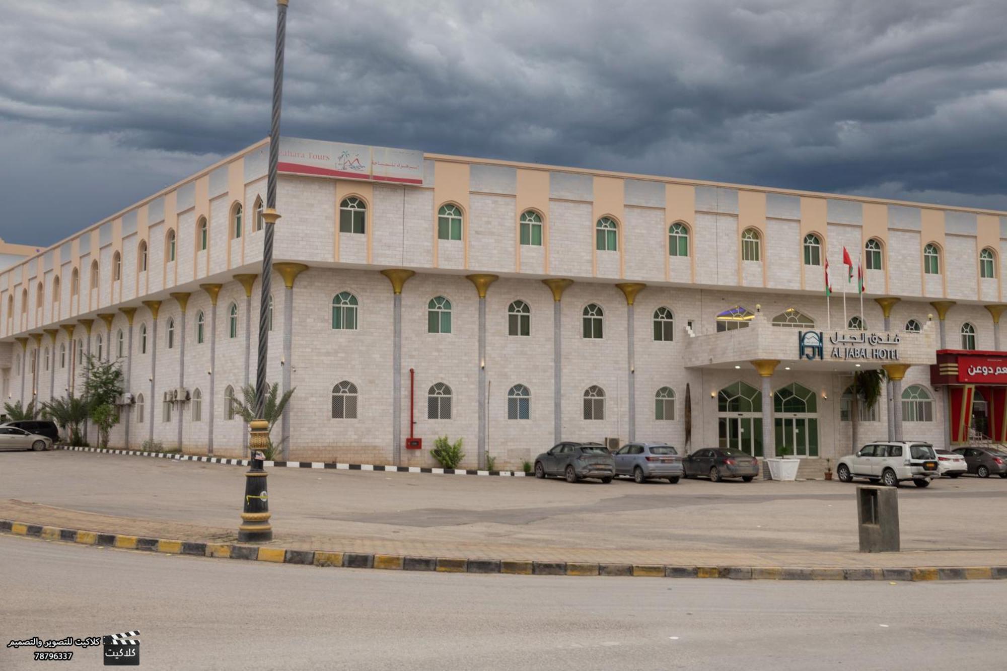 Al Jabal 2* Salalah