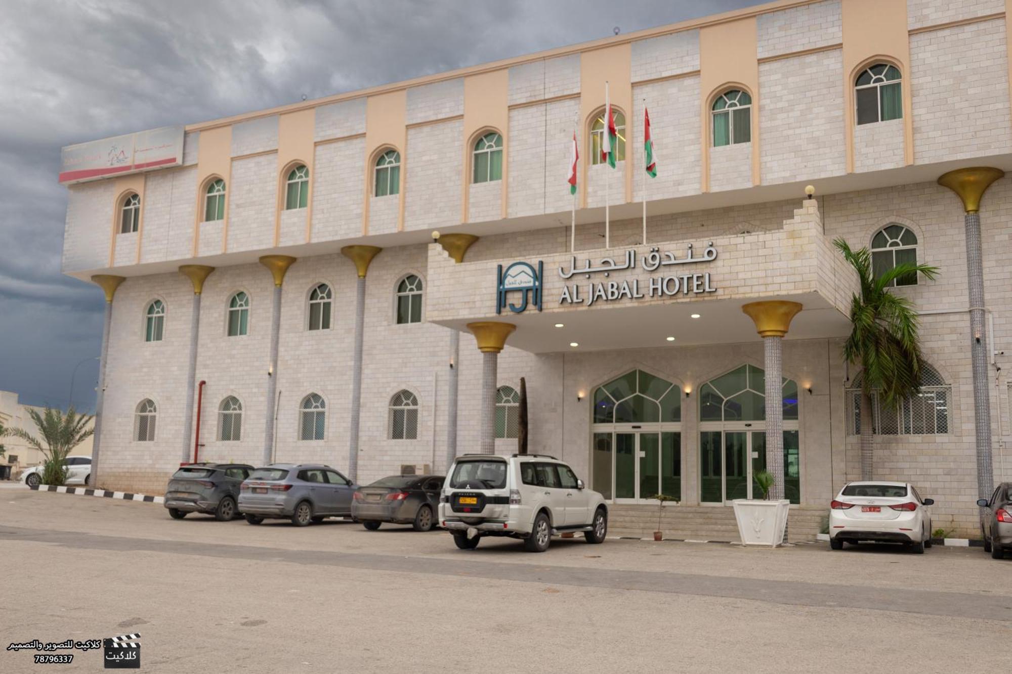 Al Jabal Hotel Salalah